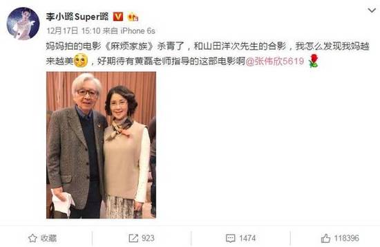 李小璐晒60岁母亲近照 气质好颜值高温柔婉约