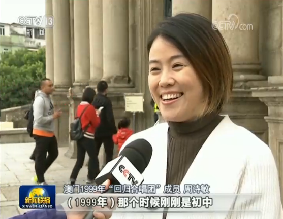协同奋进 共创繁荣丨澳门成功实践“一国两制”