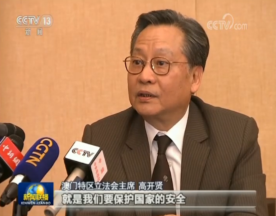 协同奋进 共创繁荣丨澳门成功实践“一国两制”