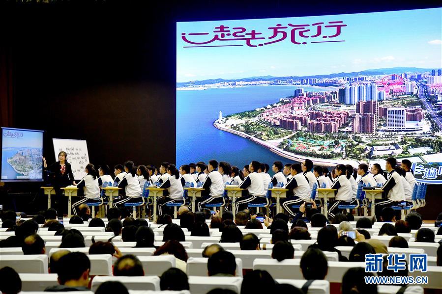 山东省“教－学－评一致性”研讨观摩会在威海举行