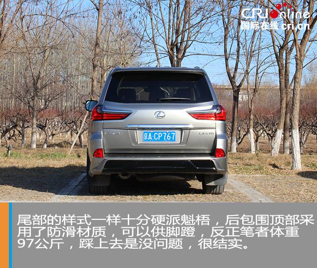 汽车频道【焦点轮播图+测评图】告别油腻的越野王 试驾雷克萨斯LX570