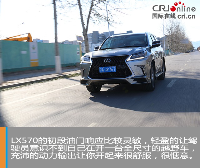汽车频道【焦点轮播图+测评图】告别油腻的越野王 试驾雷克萨斯LX570