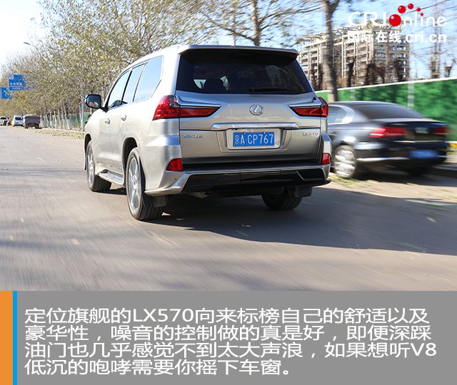 汽车频道【焦点轮播图+测评图】告别油腻的越野王 试驾雷克萨斯LX570