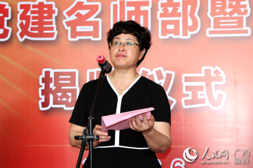 [焦点图、八桂大地柳州、八桂大地]广西柳州成立两新党建名师部