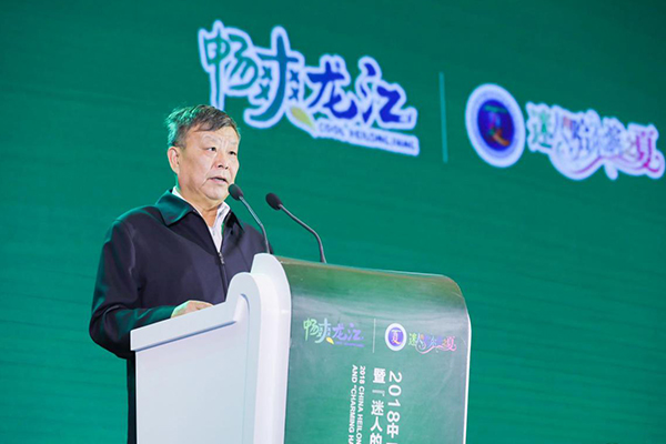 【原创待审】中国黑龙江国际生态旅游峰会暨“迷人的哈尔滨之夏”活动开幕式举行（焦点图）