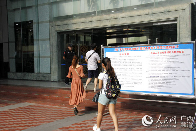 [焦点图、热门文章]广西两新组织党建工作组织员选聘测试开考