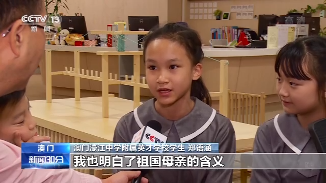 习近平的澳门情缘丨 “开心！习爷爷给我们回信了”
