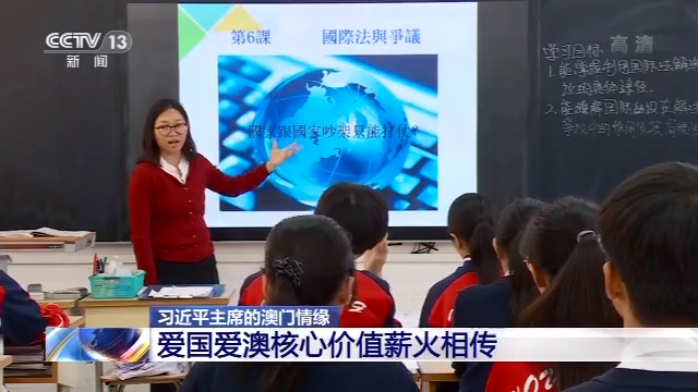 习近平的澳门情缘丨 “开心！习爷爷给我们回信了”