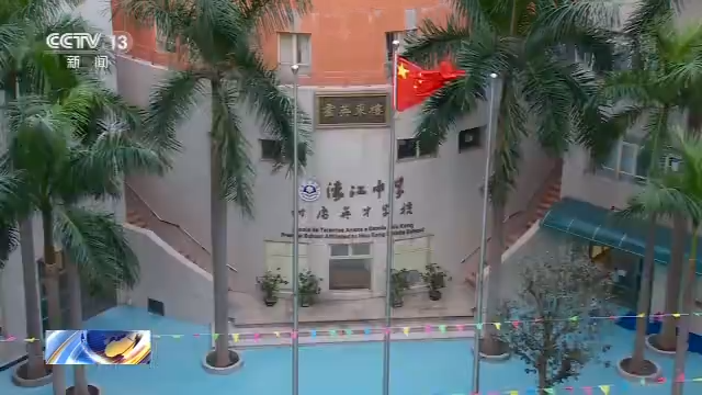 习近平的澳门情缘丨 “开心！习爷爷给我们回信了”