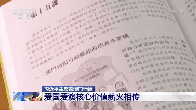 习近平的澳门情缘丨 “开心！习爷爷给我们回信了”