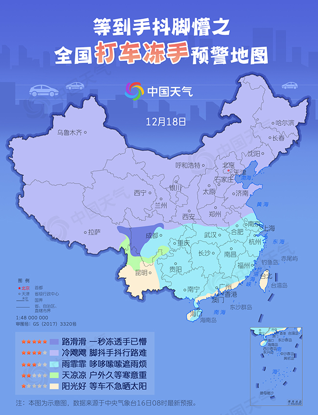 （社会）大幅降温今夜抵达!带你感受贵州冬天熟悉的“味道”