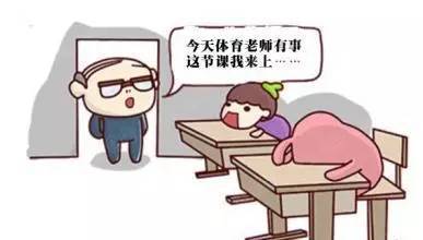 老师们说过的这些“口头禅”，我就不信你没听过！