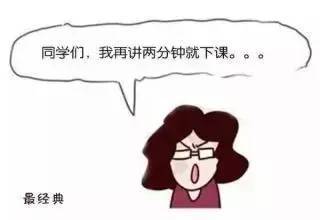 老师们说过的这些“口头禅”，我就不信你没听过！