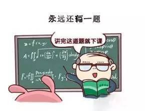 老师们说过的这些“口头禅”，我就不信你没听过！