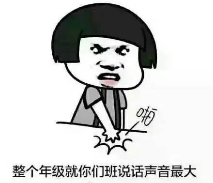 老师们说过的这些“口头禅”，我就不信你没听过！
