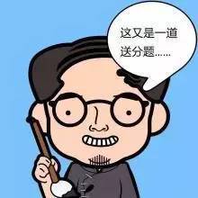 老师们说过的这些“口头禅”，我就不信你没听过！
