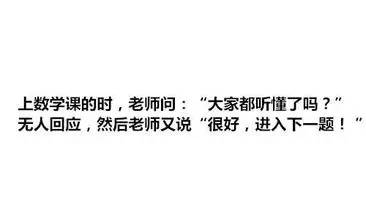 老师们说过的这些“口头禅”，我就不信你没听过！
