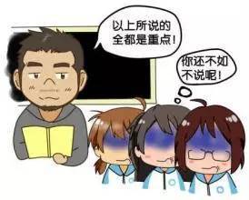 老师们说过的这些“口头禅”，我就不信你没听过！