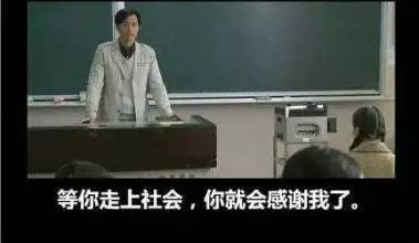 老师们说过的这些“口头禅”，我就不信你没听过！