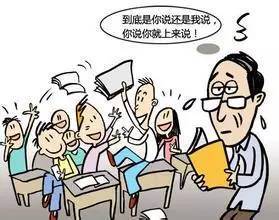 老师们说过的这些“口头禅”，我就不信你没听过！