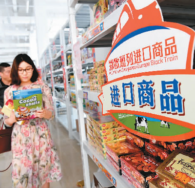 跨境电商连接网上丝绸之路