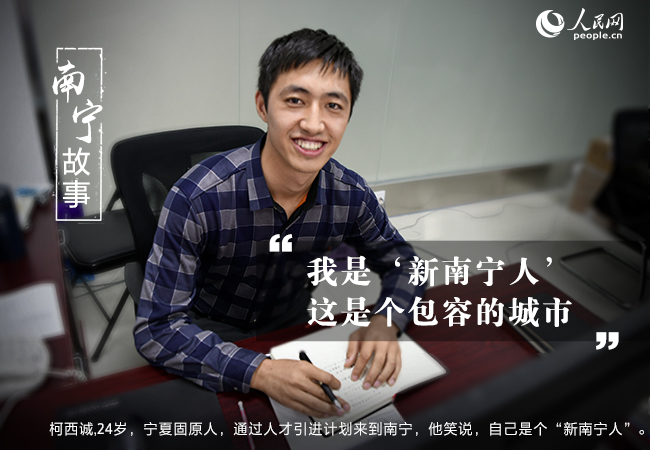 一撇一捺看发展|组图：14个年轻人和他们的南宁故事