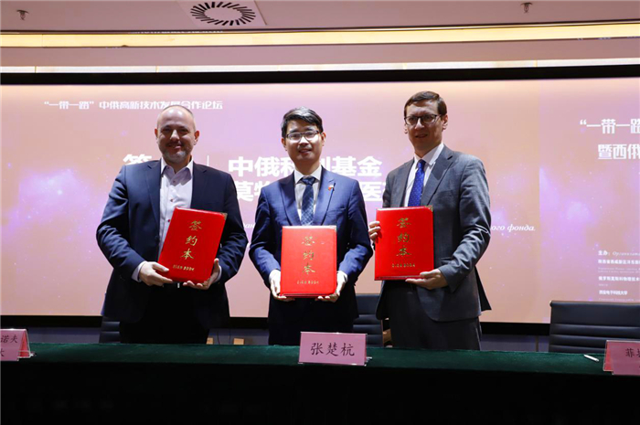 【中首  陕西  图】莫斯科物理技术学院孵化器正式启动 中俄创业者携手加速科技成果转化
