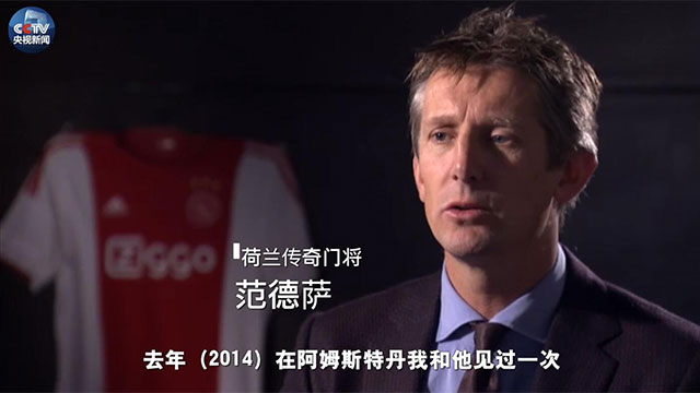独家微视频 | 习近平的足球缘