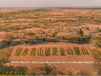 治沙扶贫 且看库布其 | 世界防治荒漠化和干旱日