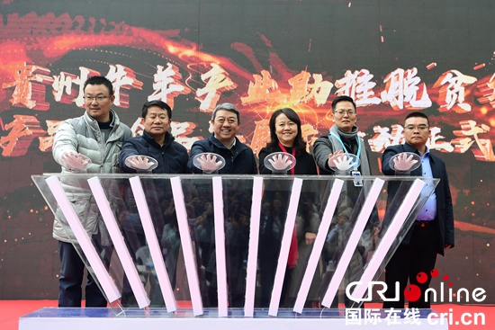 贵州牛羊产业助推脱贫攻坚产品推介品鉴展示活动在贵阳启动
