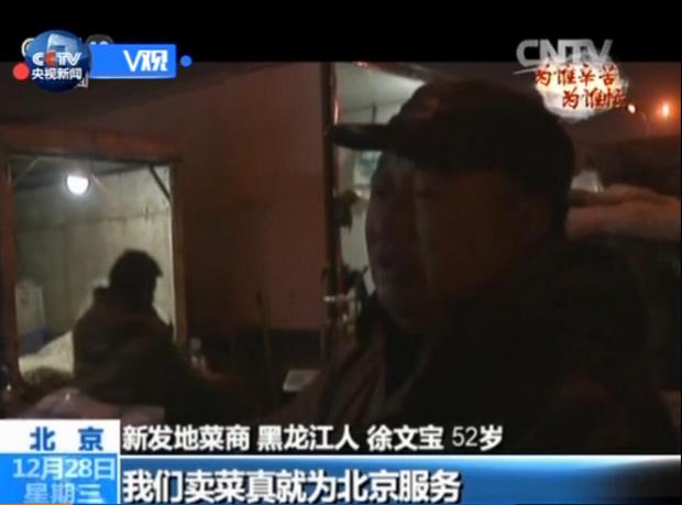 海采“为谁辛苦为谁忙” 听听北京新发地菜商的心声