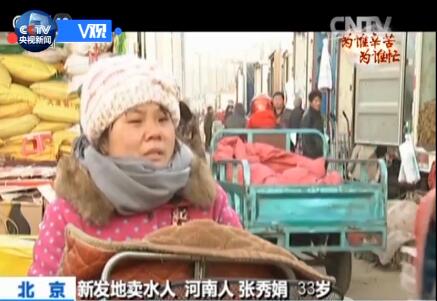 海采“为谁辛苦为谁忙” 听听北京新发地菜商的心声