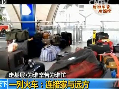 【为谁辛苦为谁忙】一列火车，连接家与远方