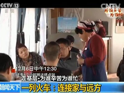 【为谁辛苦为谁忙】一列火车，连接家与远方