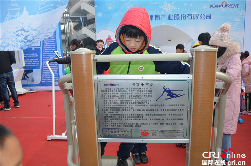 全城热练、欢乐冰雪：石家庄市第一届冰雪运动会开幕