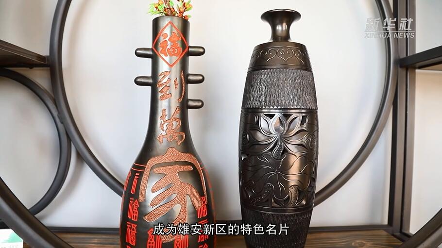 《记录雄安》第九集：雄安黑陶新名片