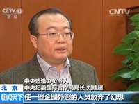第十三个国际反腐败日：联手反腐败 中国在行动