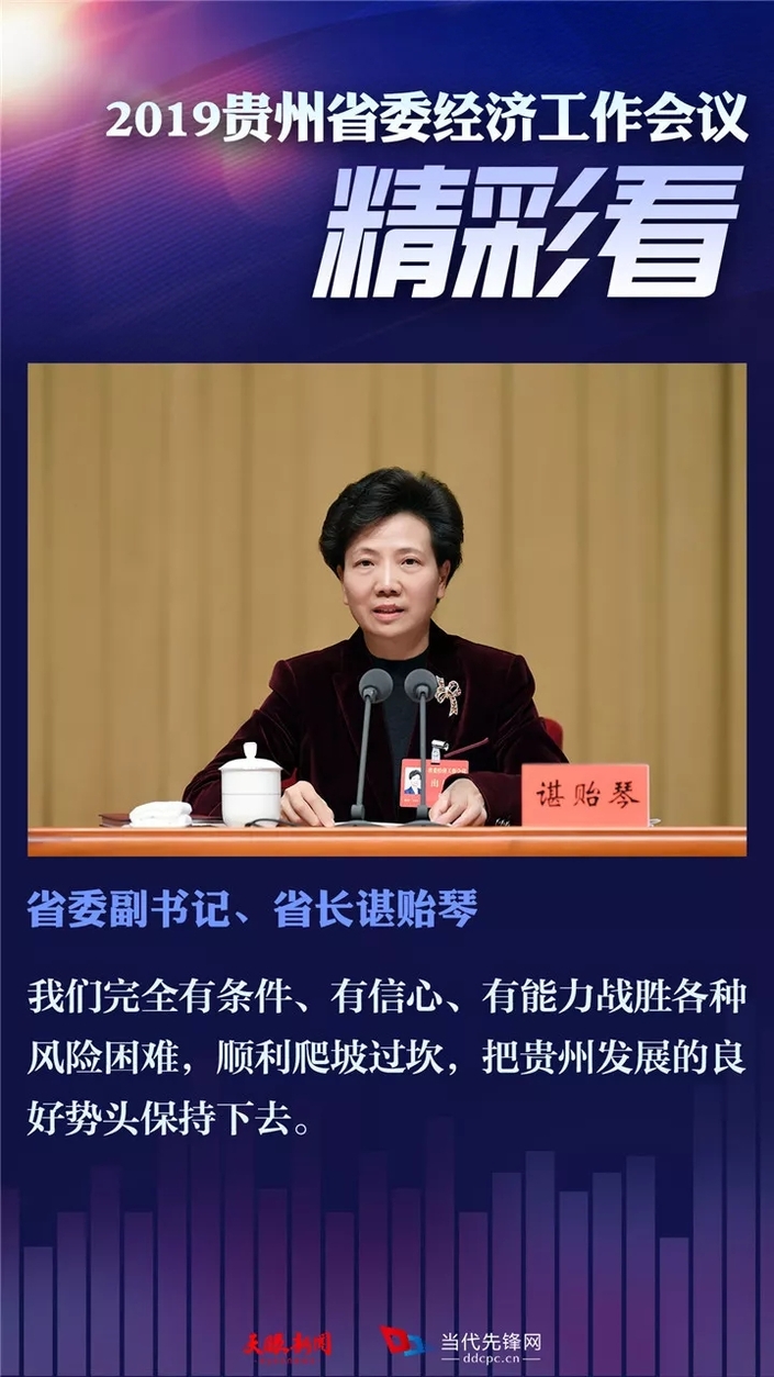 （副头条）总结2019，相约2020！书记省长的话好提气！