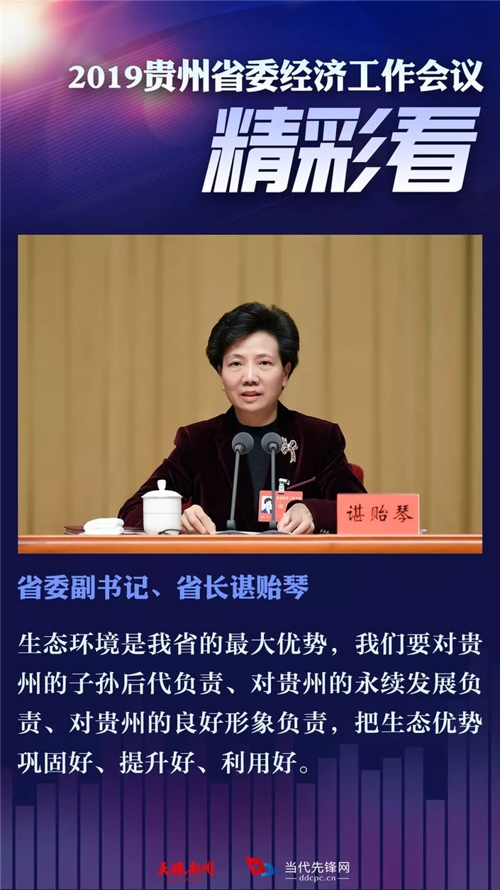 （副头条）总结2019，相约2020！书记省长的话好提气！