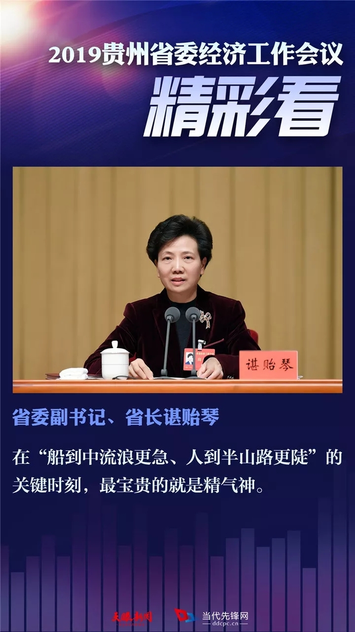 （副头条）总结2019，相约2020！书记省长的话好提气！