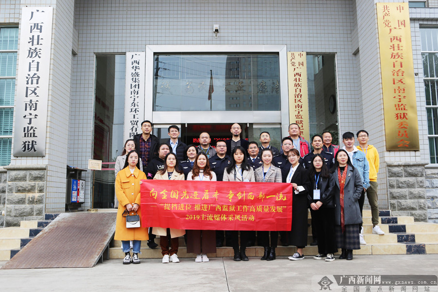 南宁监狱创新开展团体心理辅导 促进罪犯改造(图)