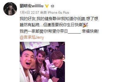 林志玲言承旭复合是真是假? 刘畊宏微博这样很让人浮想联翩