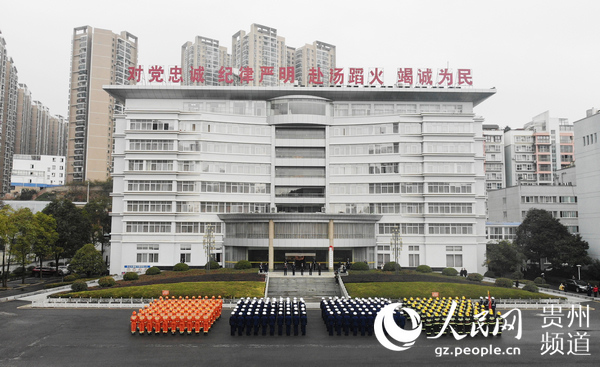 （社会）贵州省消防救援总队正式挂牌成立
