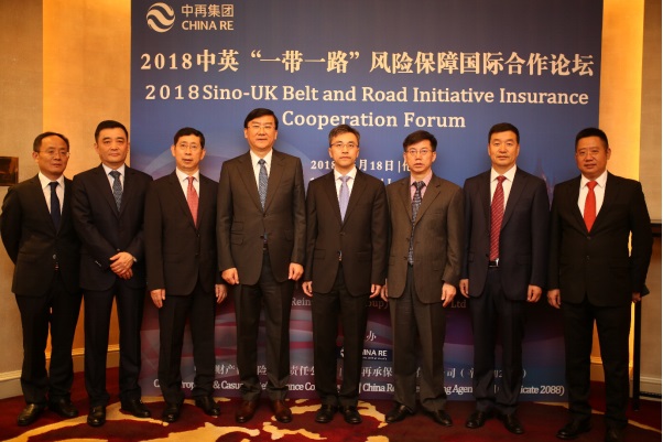 2018中英“一带一路”风险保障国际合作论坛举行