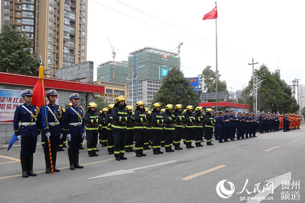 （社会）贵阳市消防救援支队举行挂牌仪式