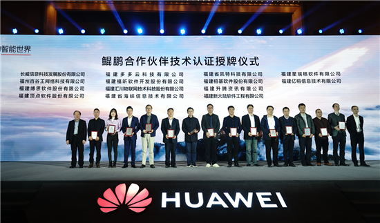 福建久泽集团与华为正式签署战略合作协议 共创5G数字未来