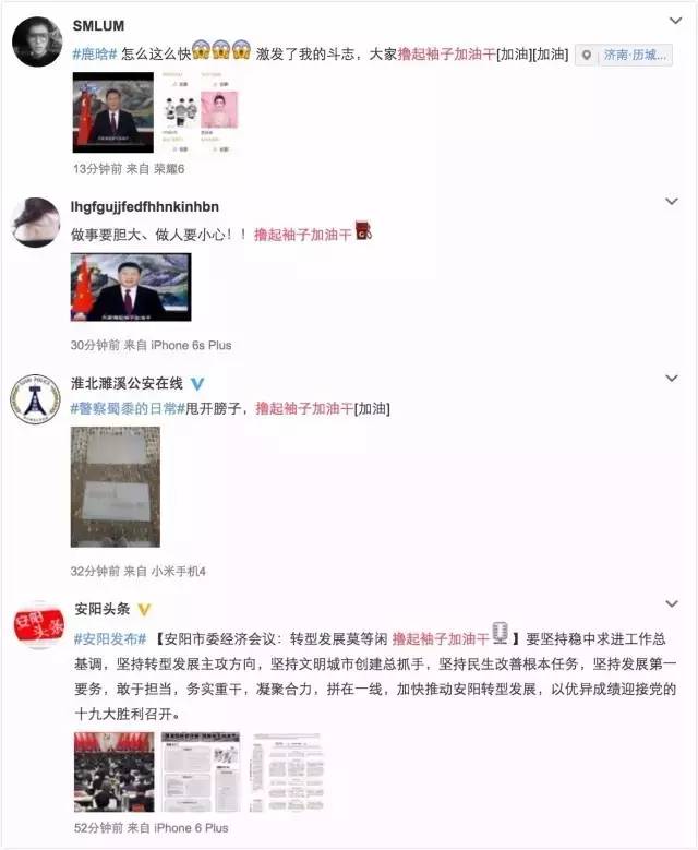 “学习锦句”表情包｜撸起袖子加油干！