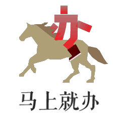 “学习锦句”表情包｜撸起袖子加油干！