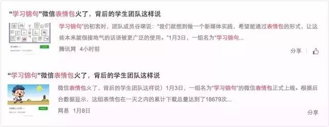 “学习锦句”表情包｜撸起袖子加油干！