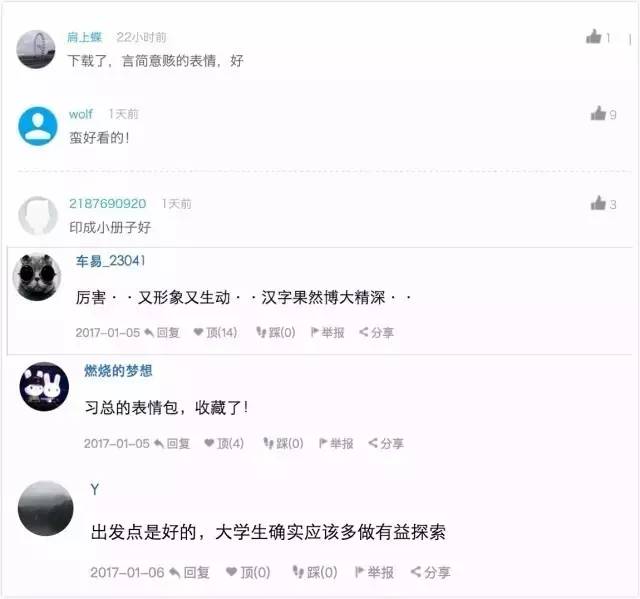 “学习锦句”表情包｜撸起袖子加油干！
